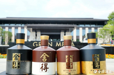 雙品牌戰(zhàn)略驅(qū)動，舍得酒業(yè)以“老酒+創(chuàng)新”勇攀行業(yè)新高峰